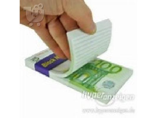 Ειδικά μεταξύ δάνειο ΠΡΟΣΦΟΡΑ